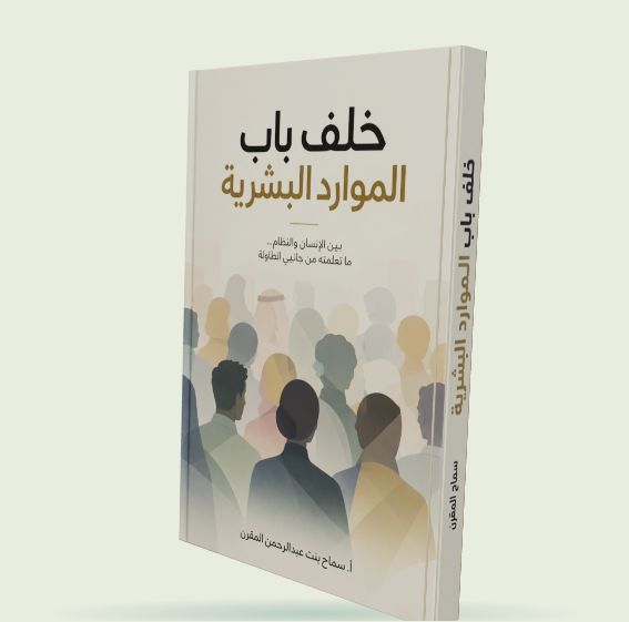 زاوية مجسم الكتاب وحواف الصفحات