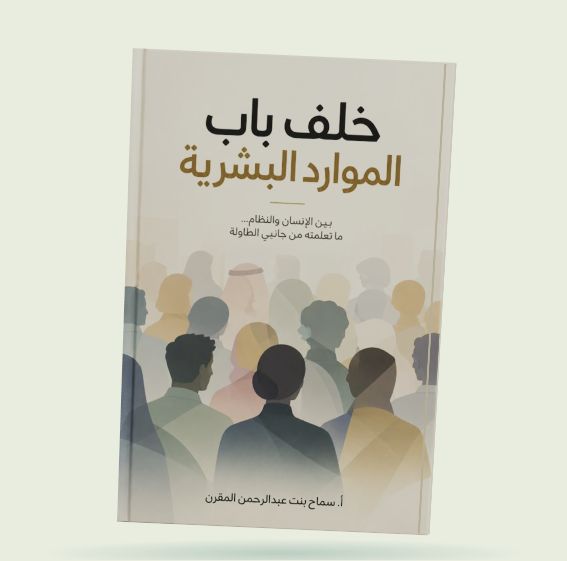 مجسم الكتاب من الأمام